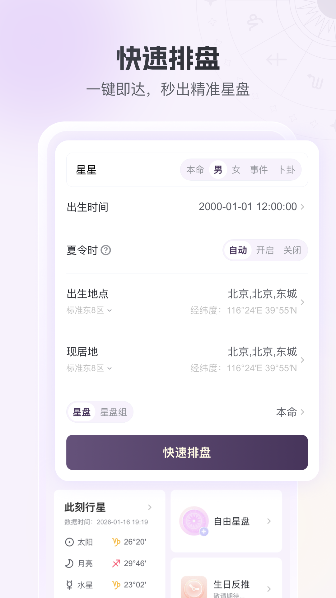 星星说