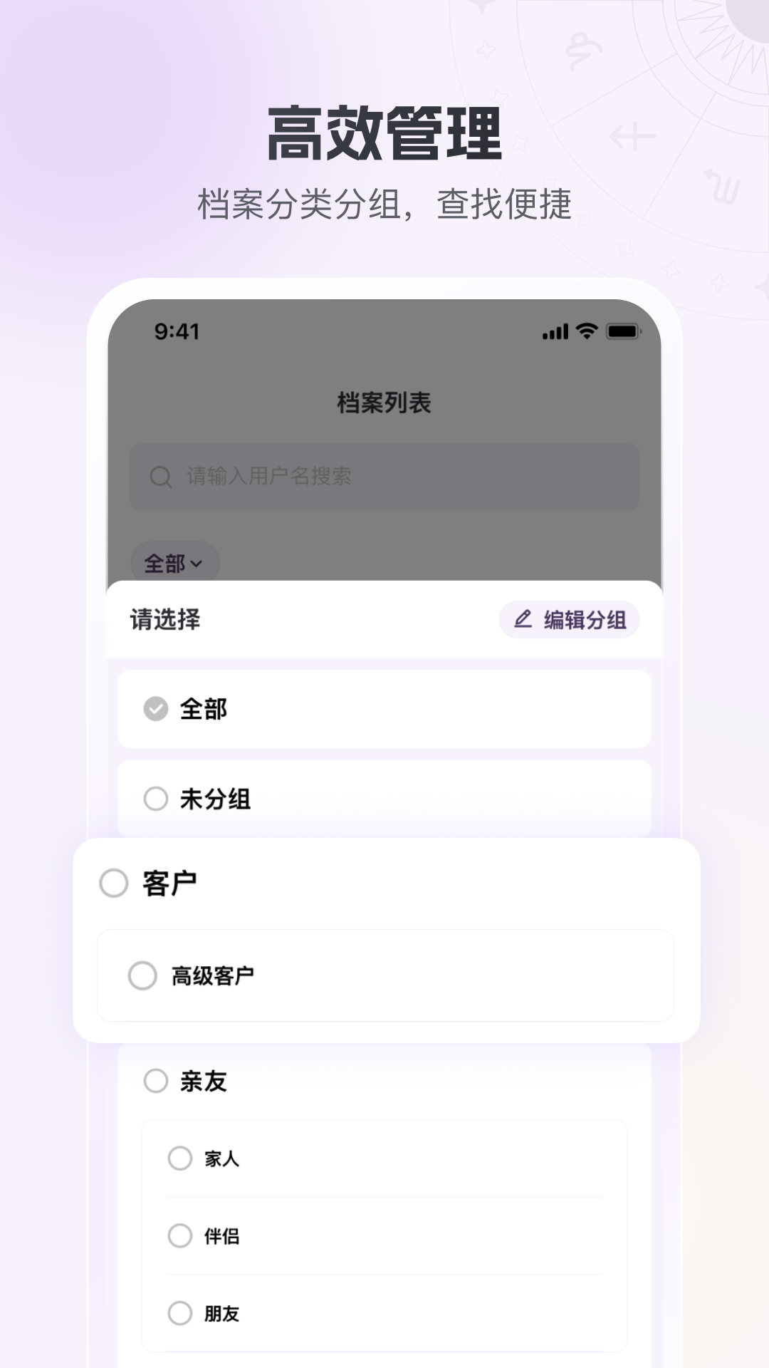 星星说