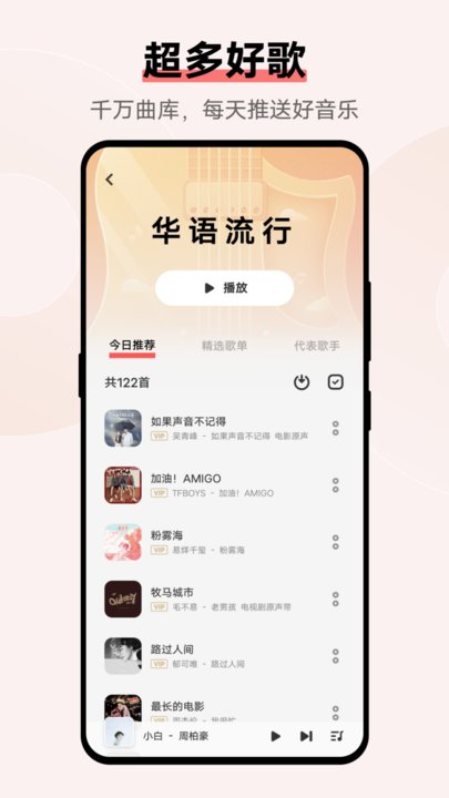 i音乐vivo电脑版截图