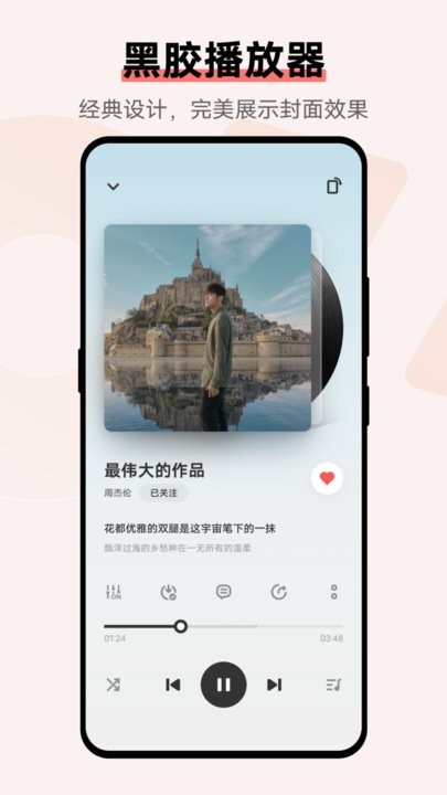 i音乐vivo电脑版截图