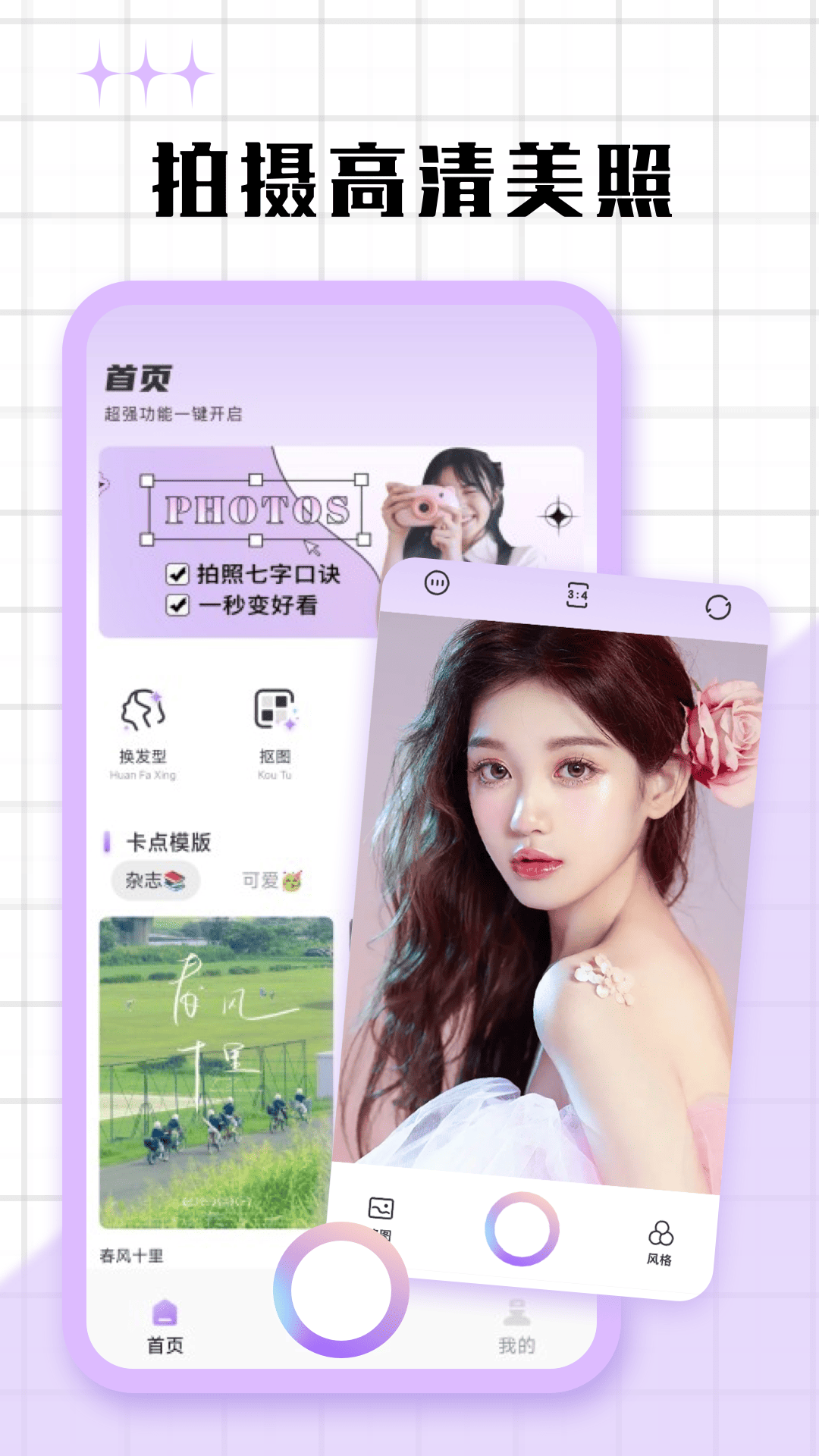 魅图修修处理器电脑版截图
