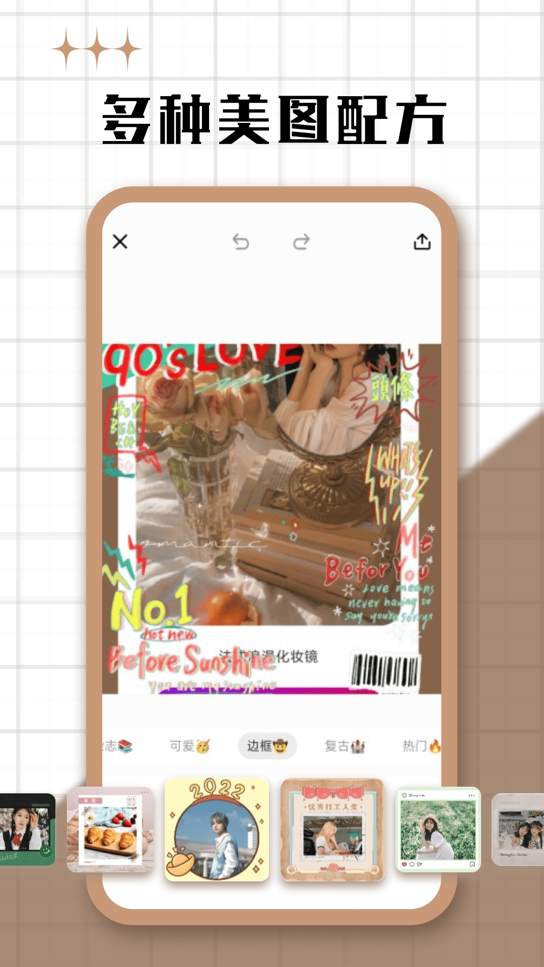 魅图修修处理器电脑版截图