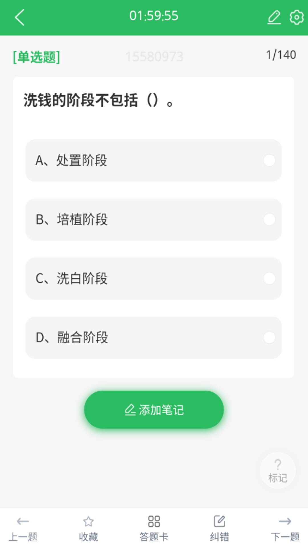 银行从业