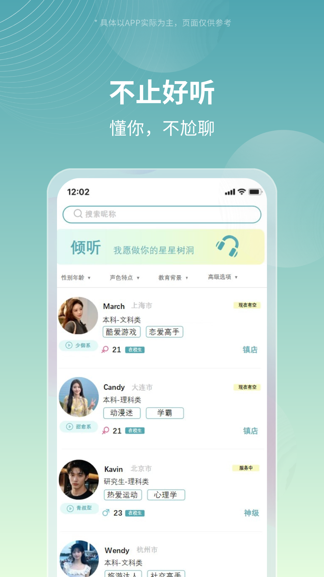 星星树洞