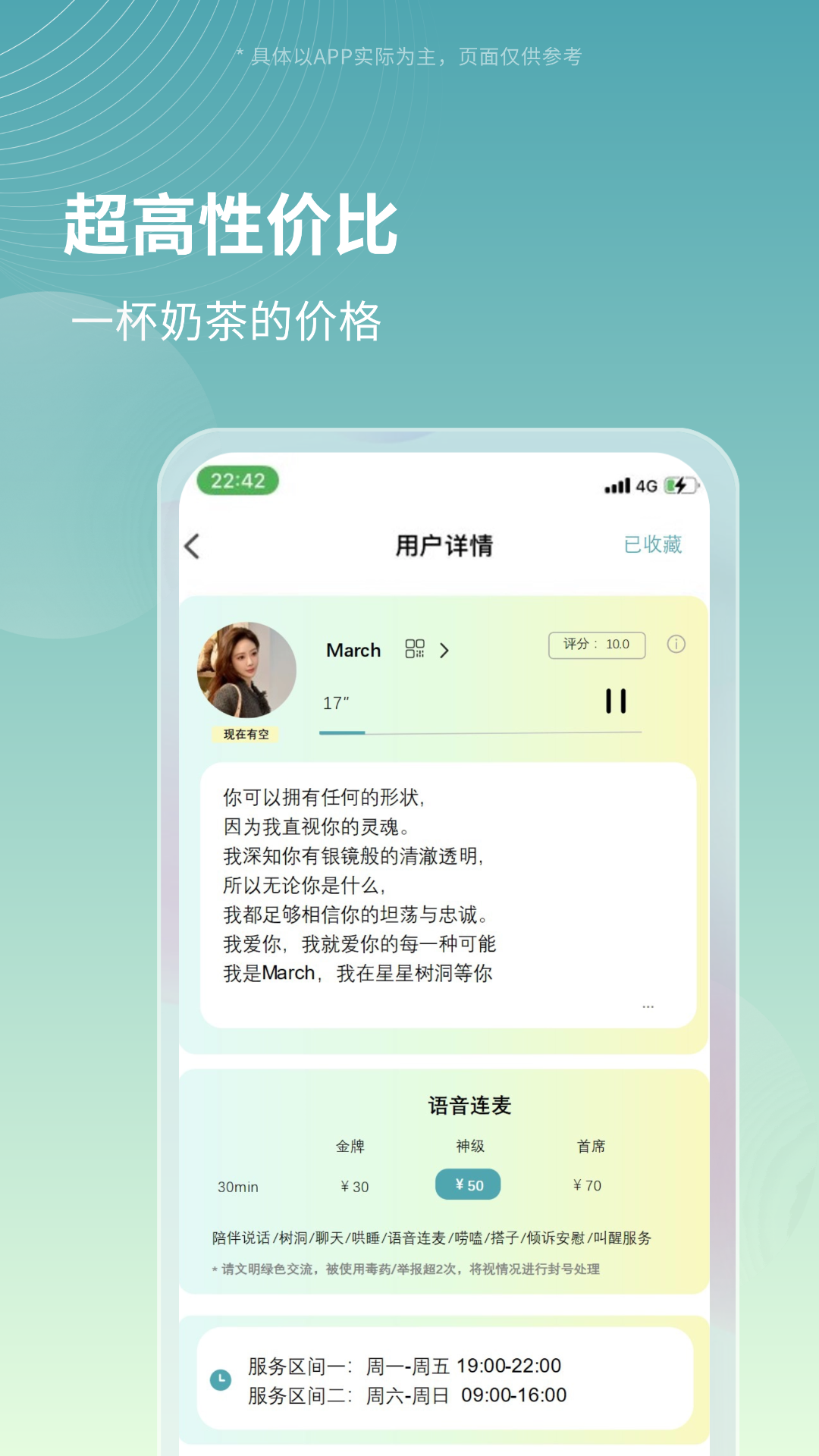 星星树洞