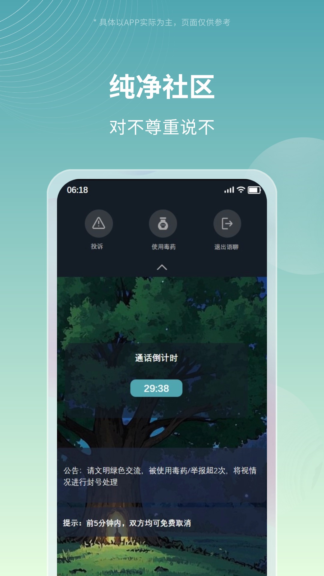 星星树洞