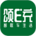 颂易充