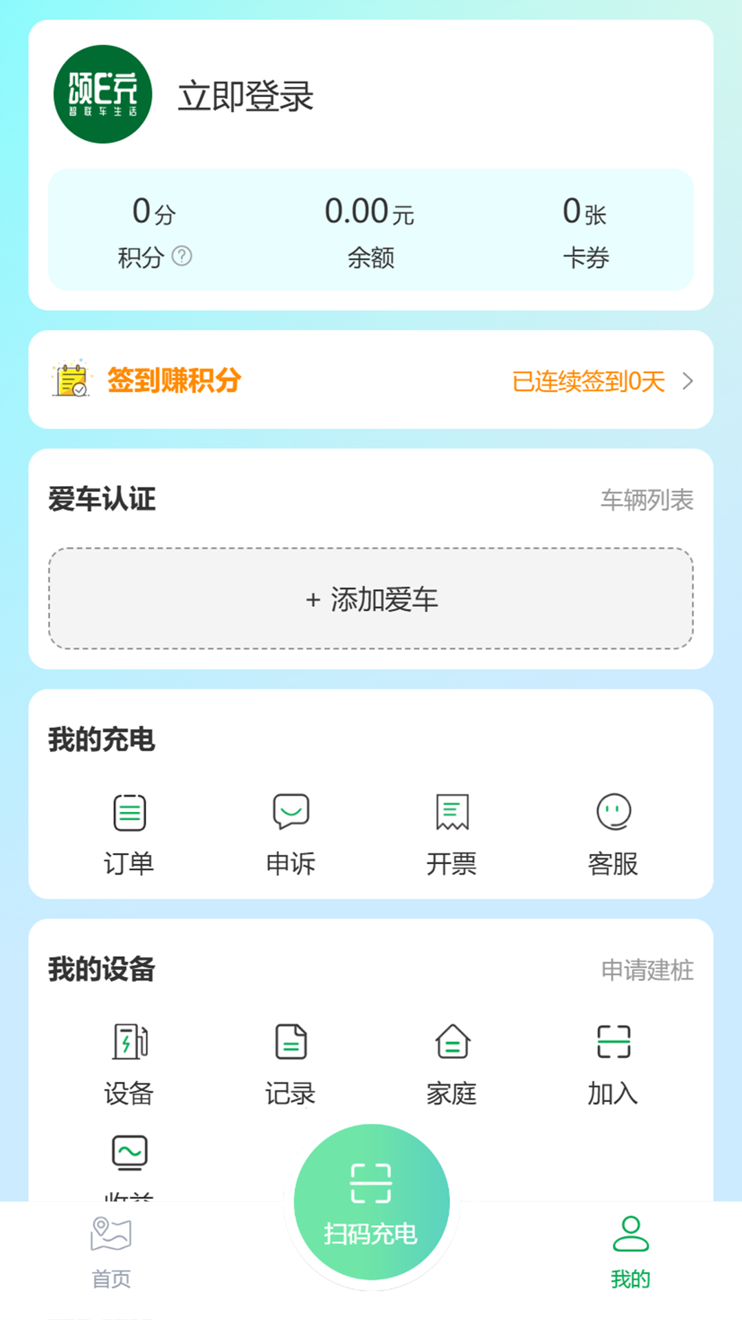 颂易充