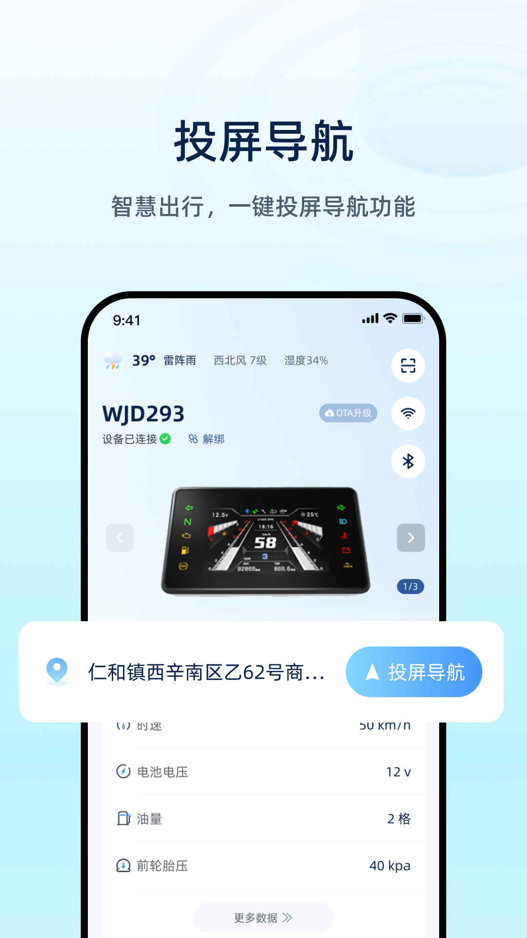 魅力智行