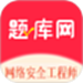 网络安全工程师