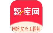网络安全工程师电脑版段首LOGO