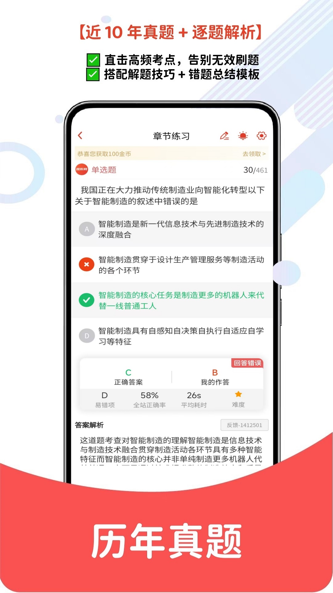 网络安全工程师