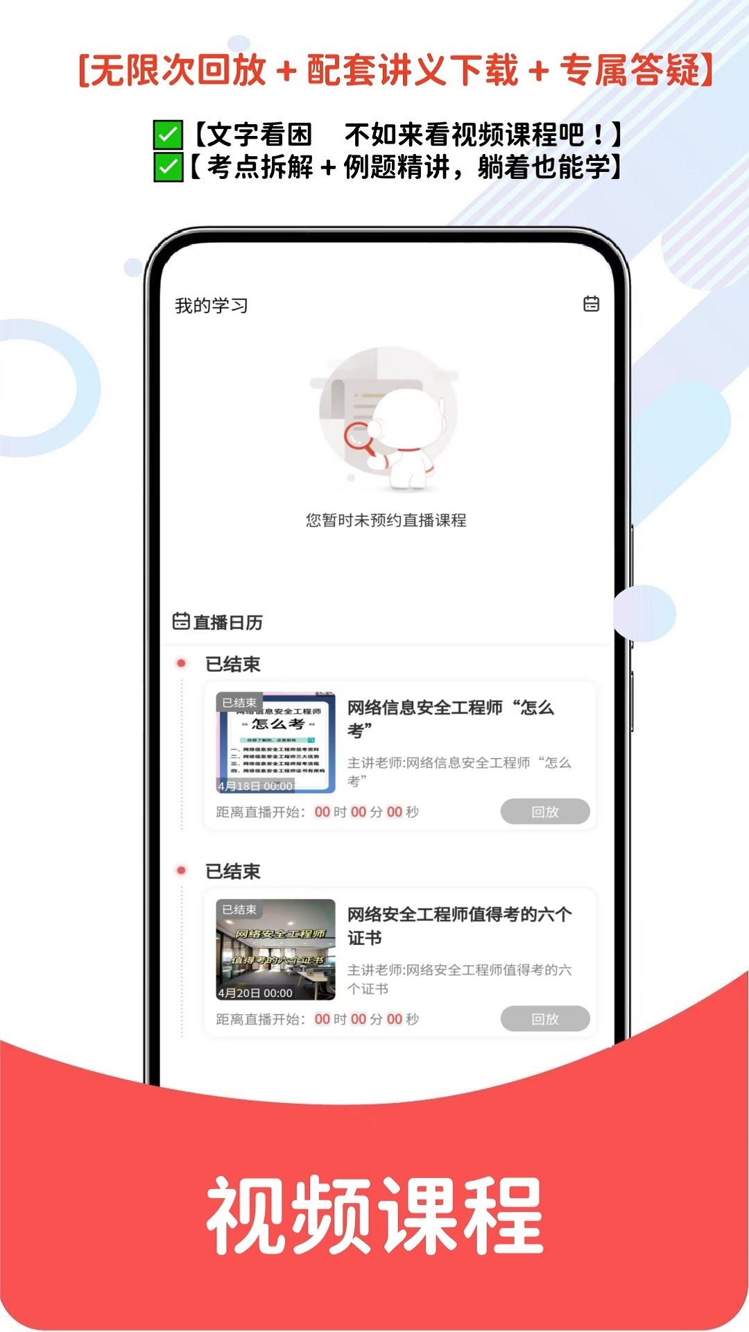 网络安全工程师
