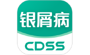 银屑病CDSS电脑版段首LOGO