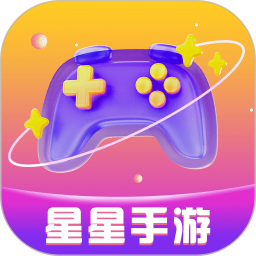 星星手游电脑版