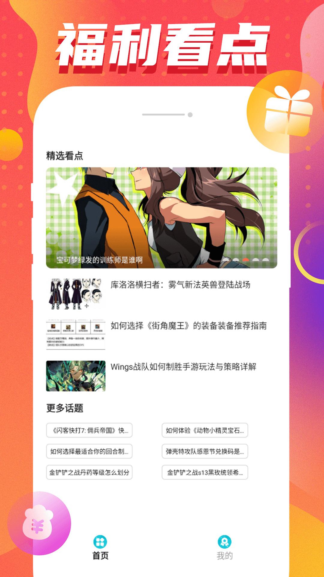 星星手游电脑版截图