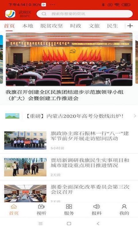 魅力正蓝旗