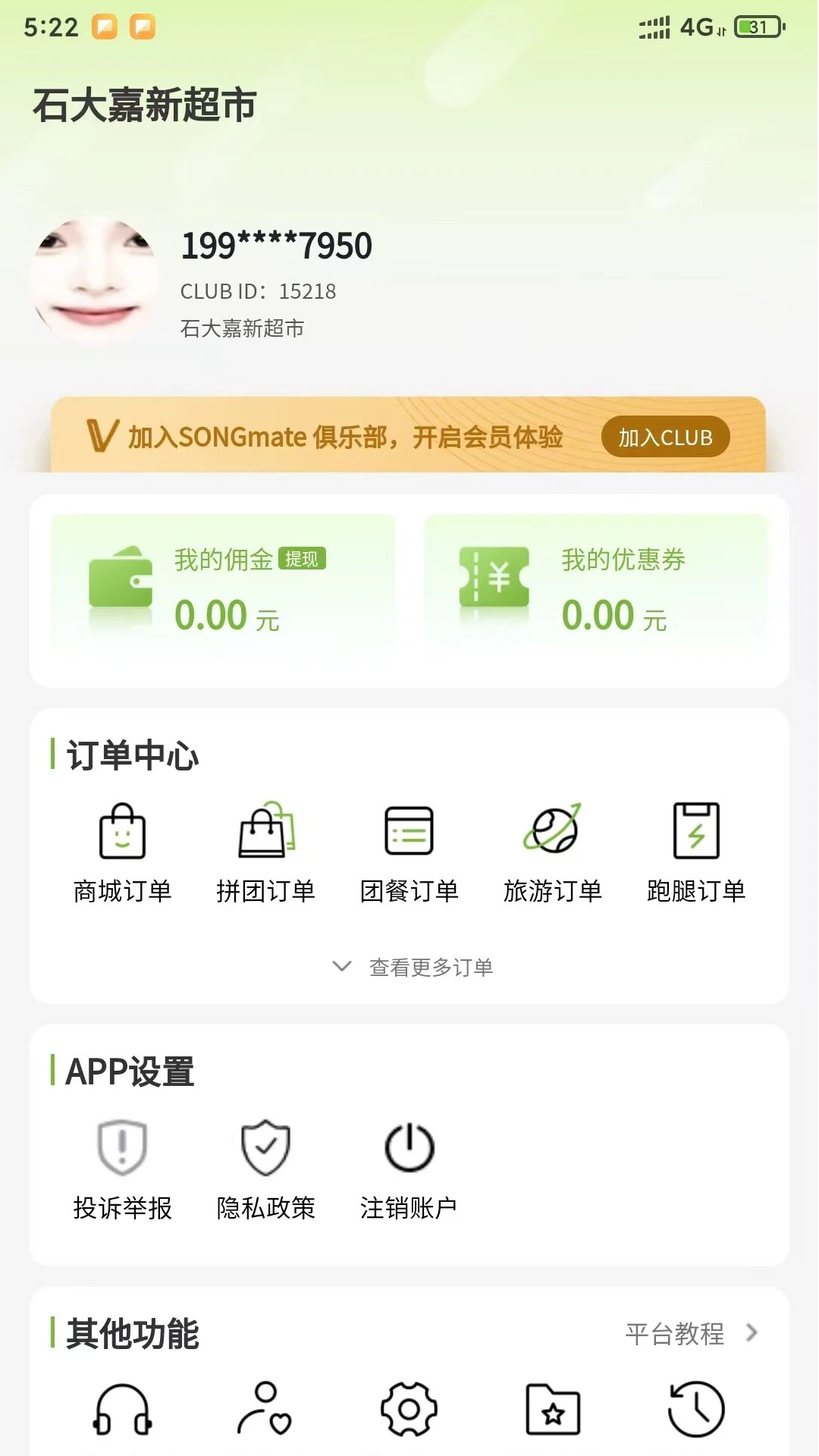 颂同学