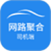 网路聚合