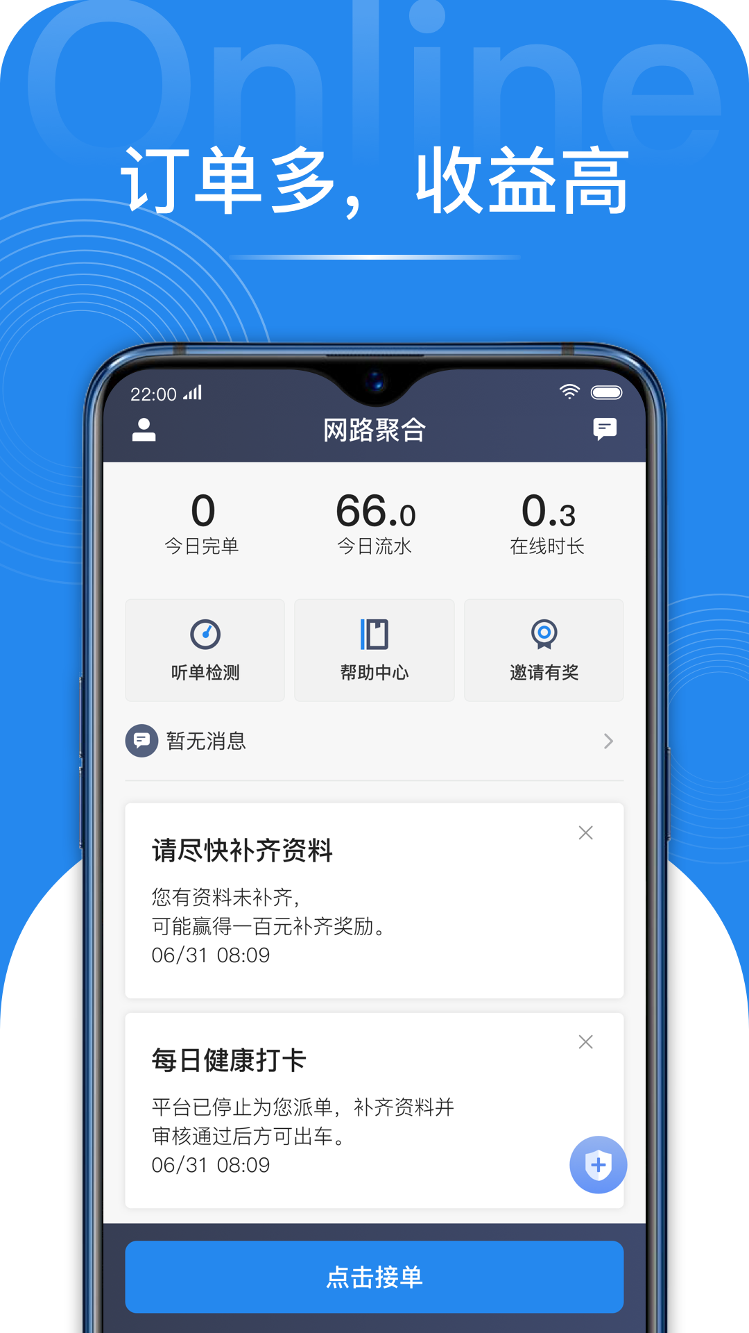 网路聚合电脑版截图