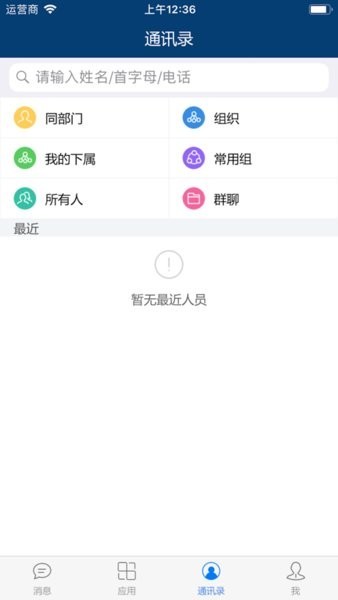 emobile6电脑版截图