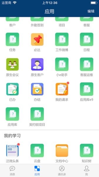 emobile6电脑版截图