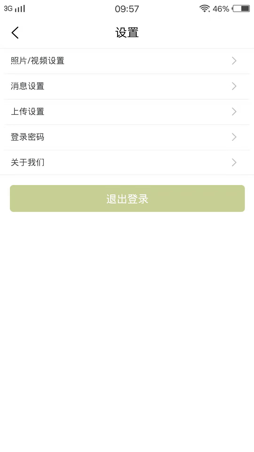 物联保维保