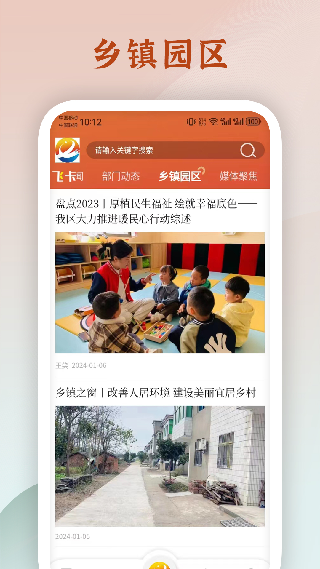 魅力义安电脑版截图