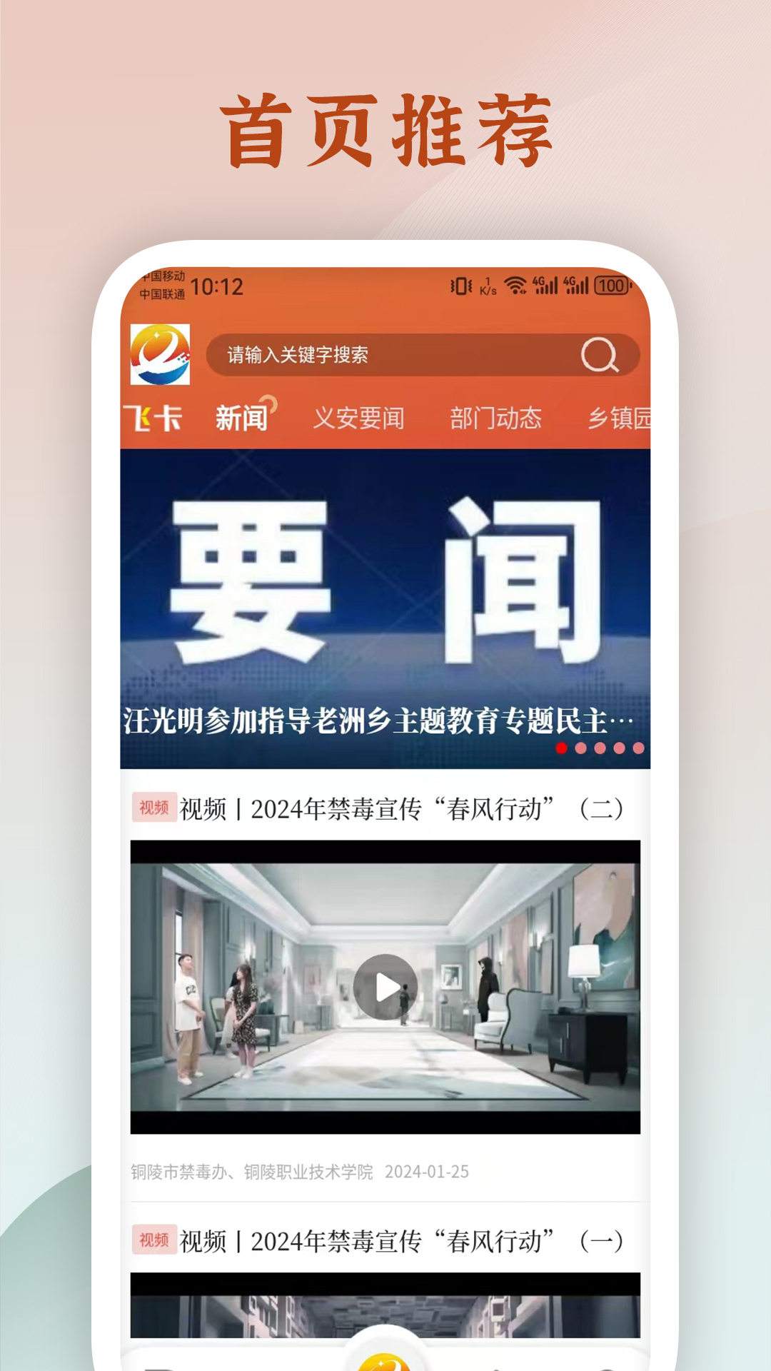 魅力义安电脑版截图