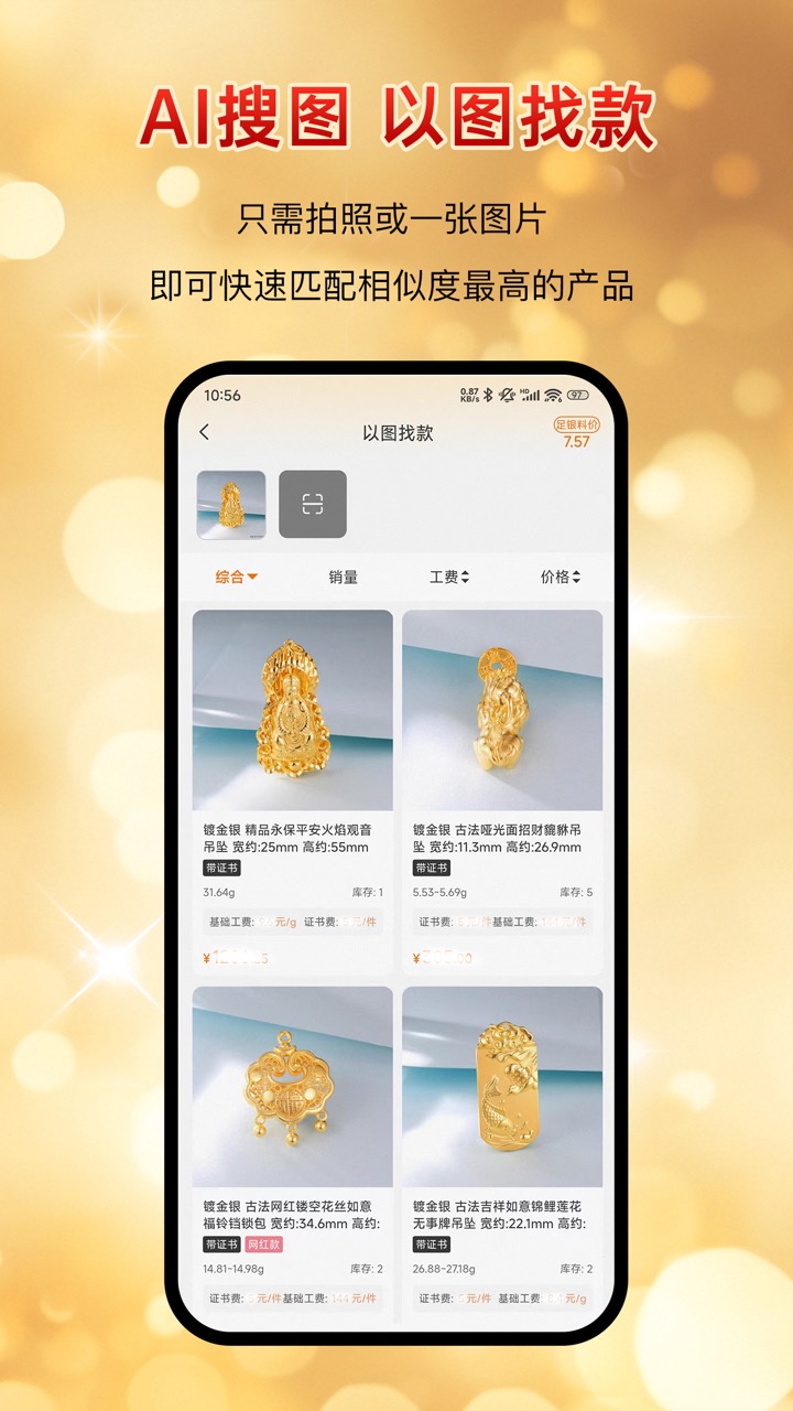 银小探