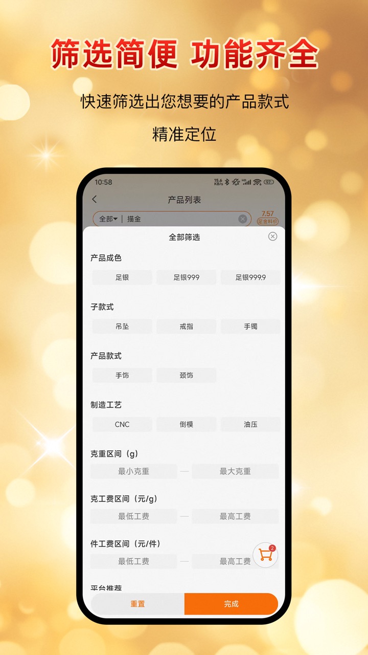 银小探
