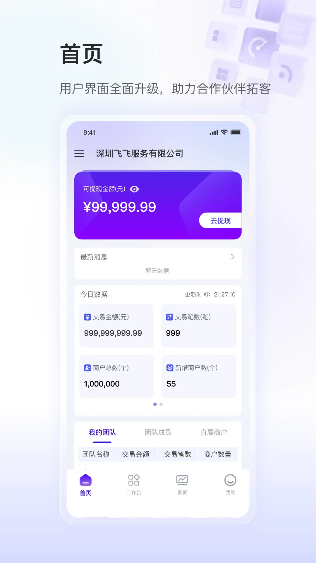 银盛小Y闪拓