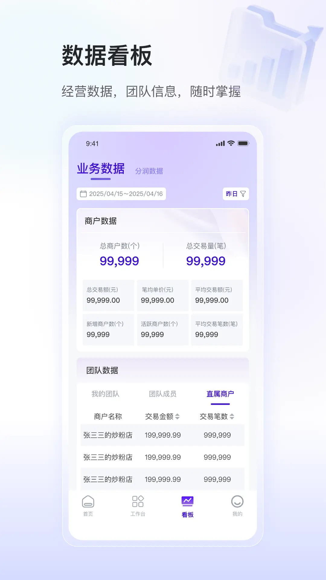 银盛小Y闪拓