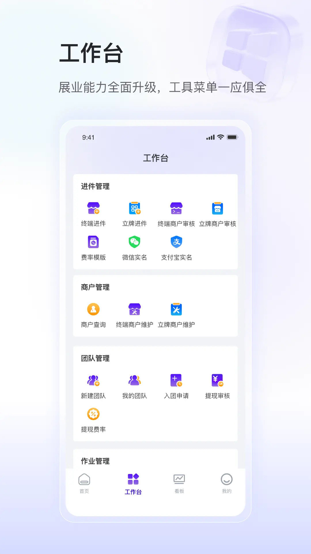 银盛小Y闪拓