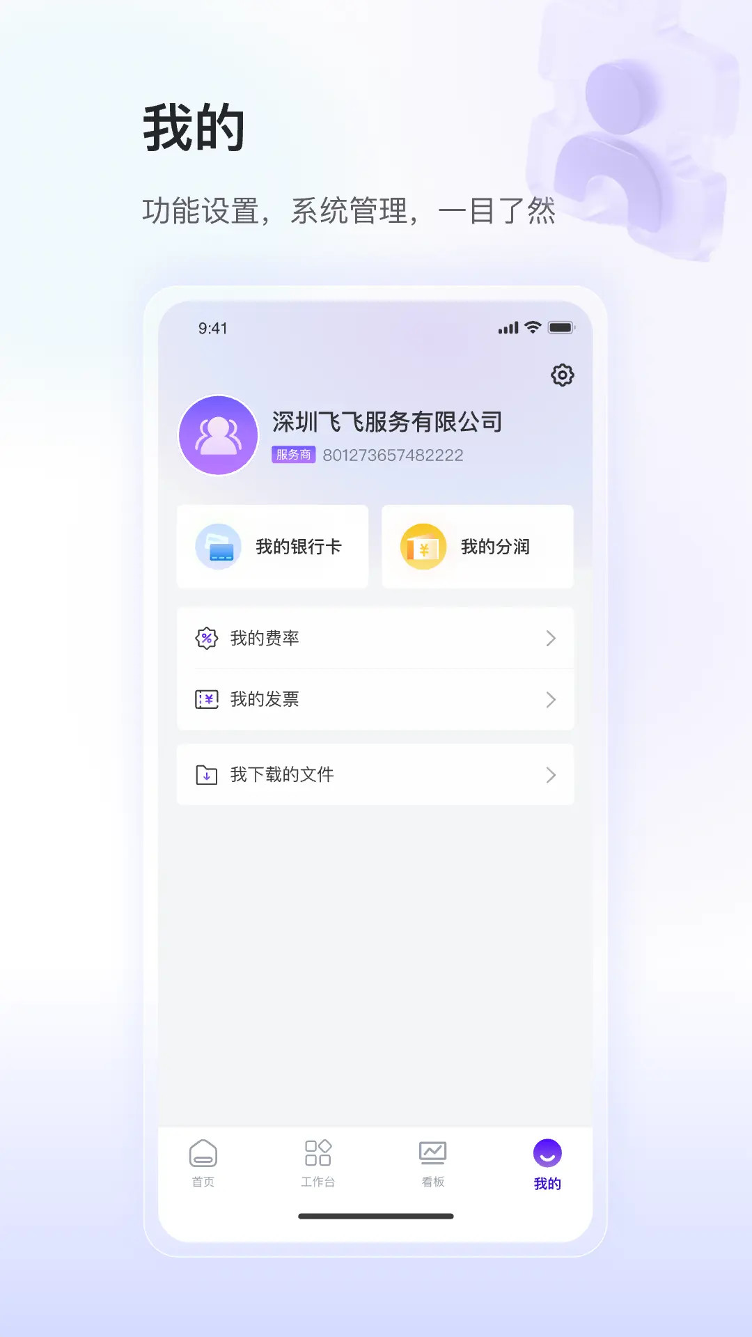 银盛小Y闪拓