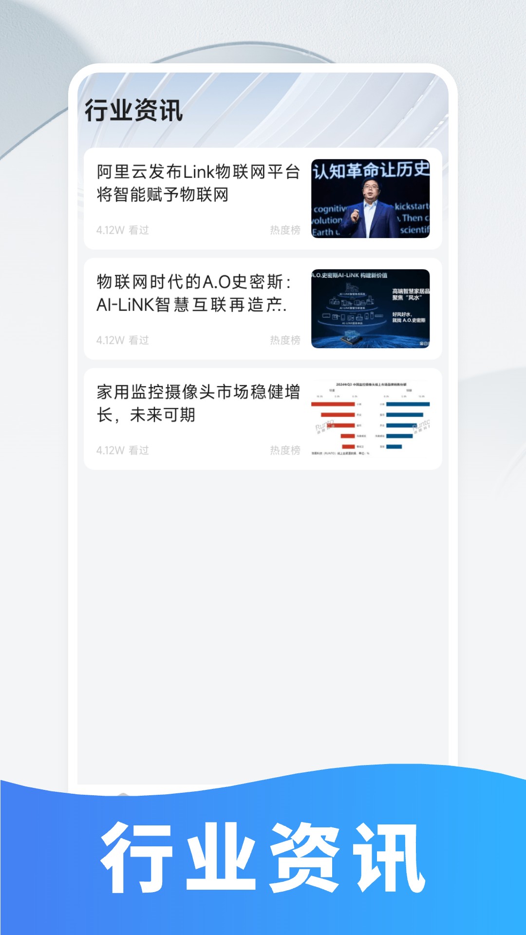 物联LINK-IP
