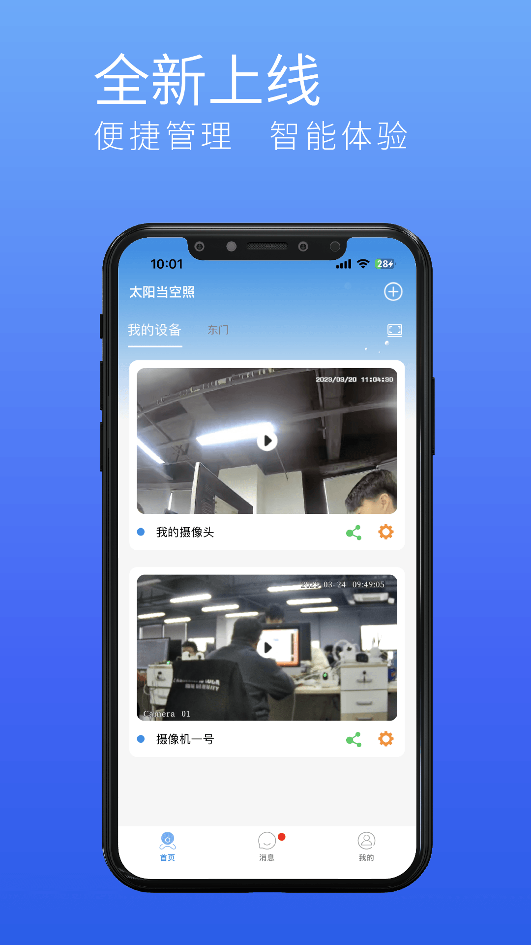 千目智能电脑版截图