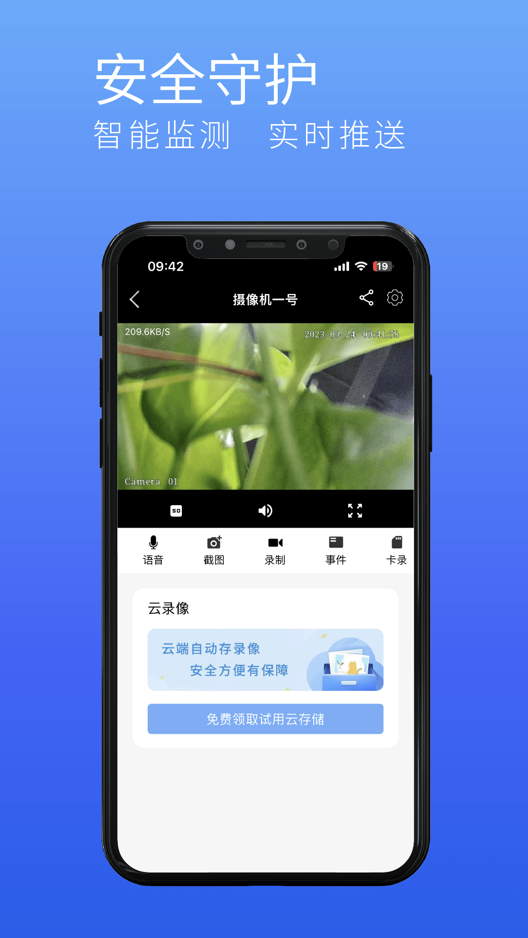 千目智能电脑版截图