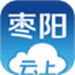 云上枣阳