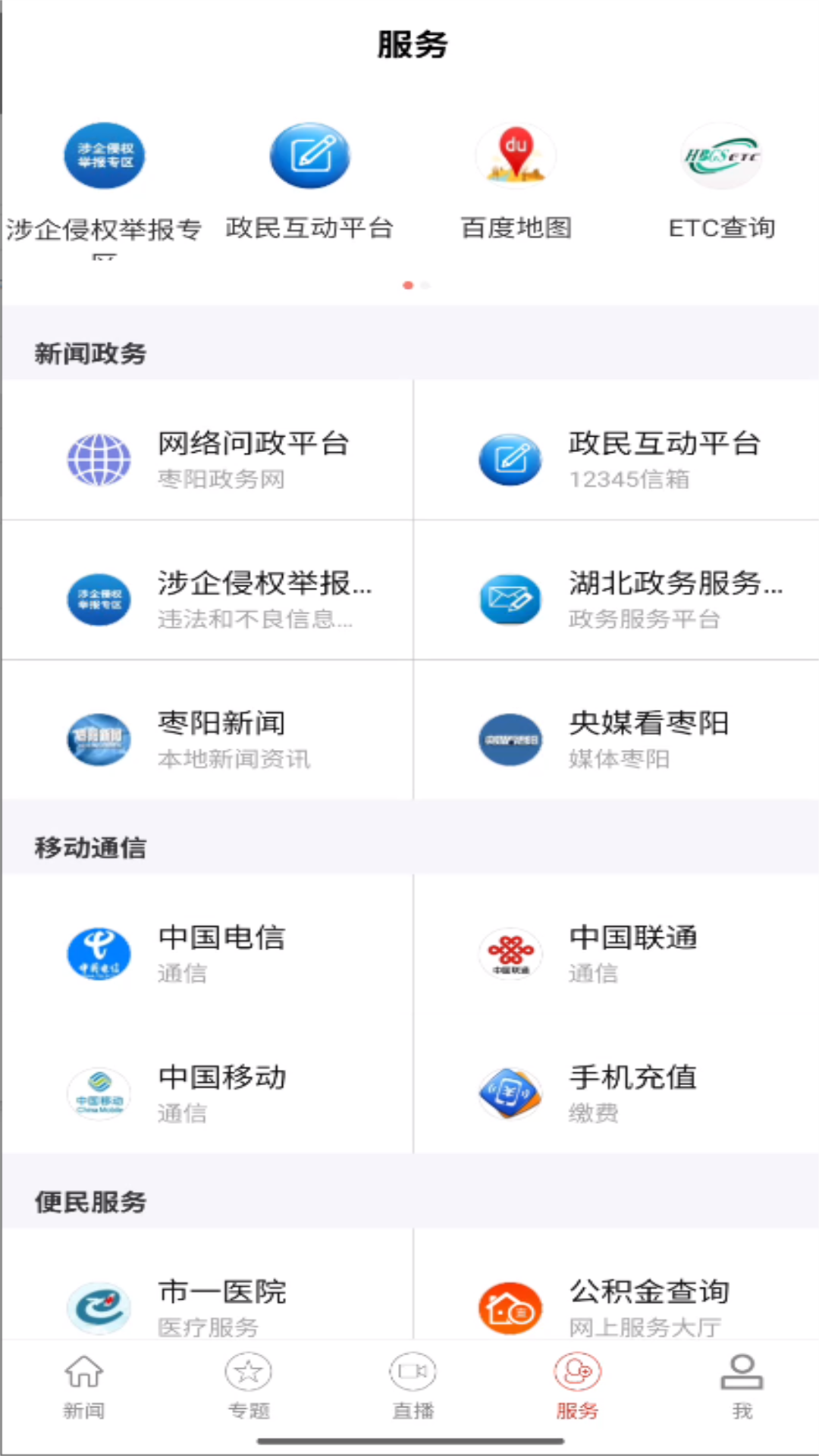 云上枣阳