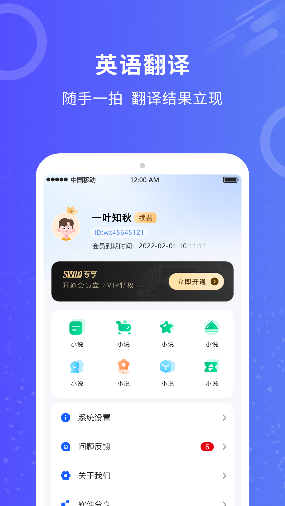 作业批改电脑版截图