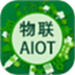 物联AIOT云平台