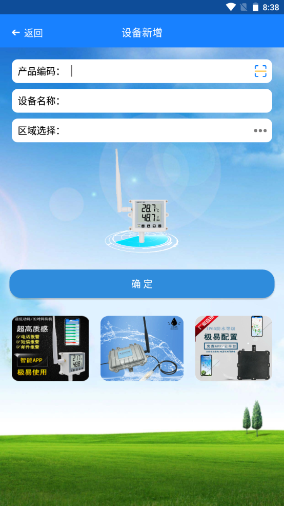 物联AIOT云平台