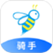 送美邻骑手