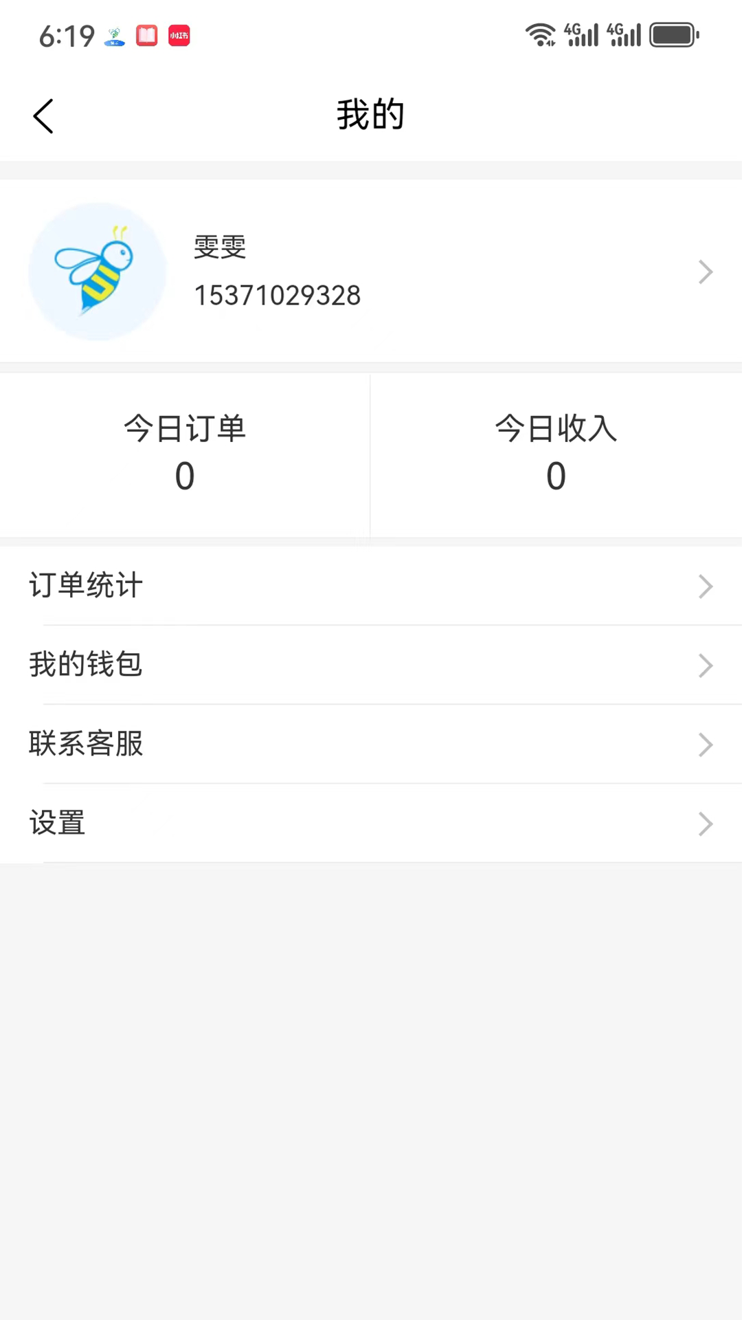 送美邻骑手