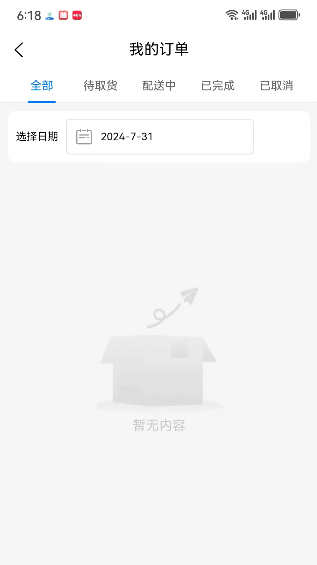 送美邻骑手