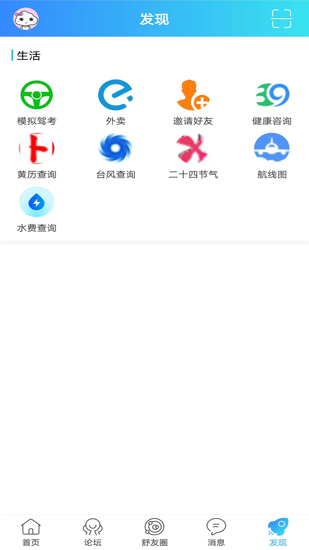 魅力舒城网