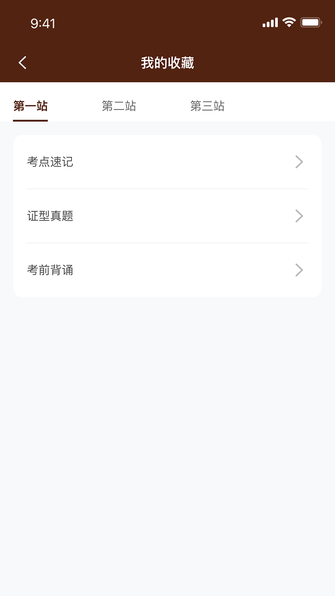 千金中医电脑版截图