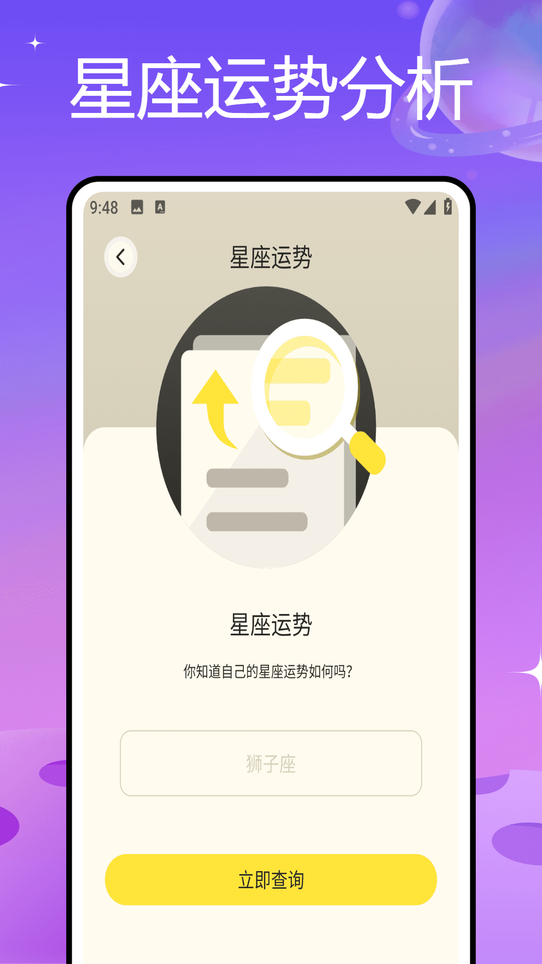 星星解惑电脑版截图