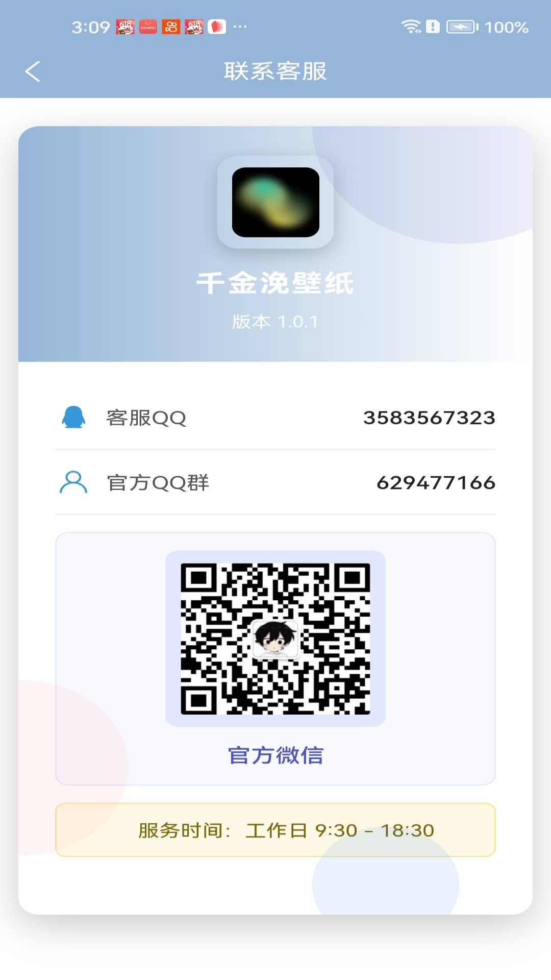 千金浼壁纸
